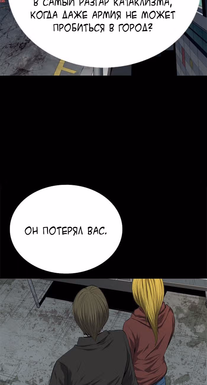 Улей — Том 2 · Глава 48, страница 24