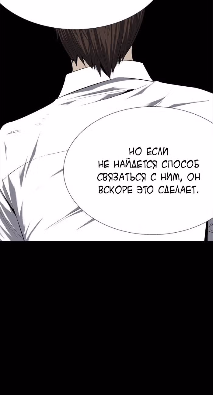 Улей — Том 2 · Глава 48, страница 27