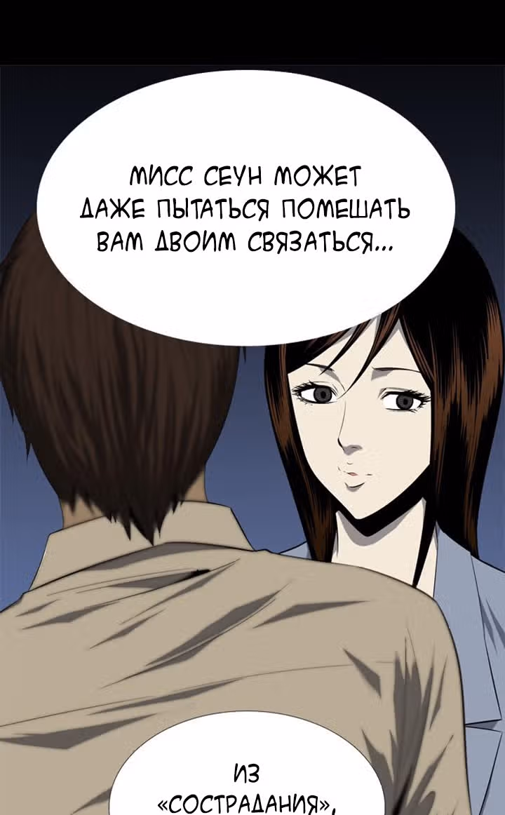Улей — Том 2 · Глава 48, страница 29