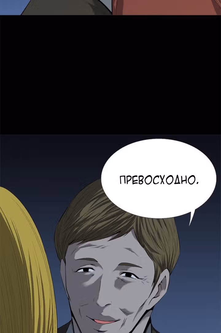 Улей — Том 2 · Глава 48, страница 4