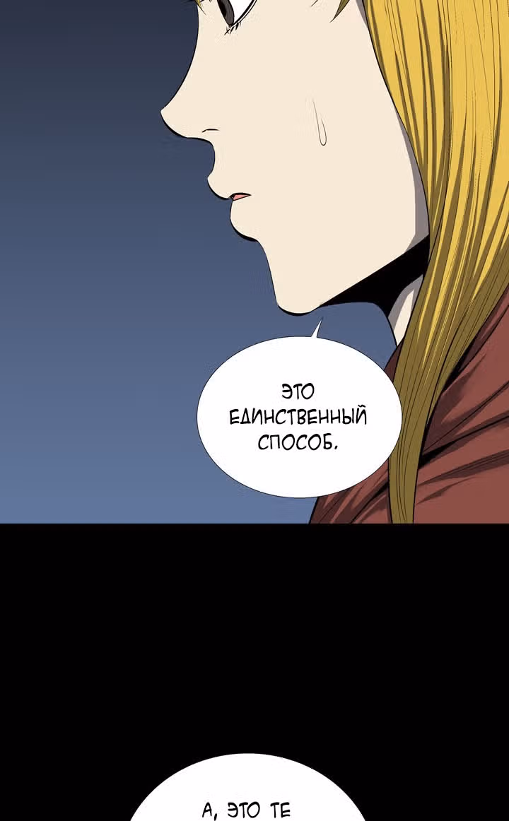 Улей — Том 2 · Глава 48, страница 40