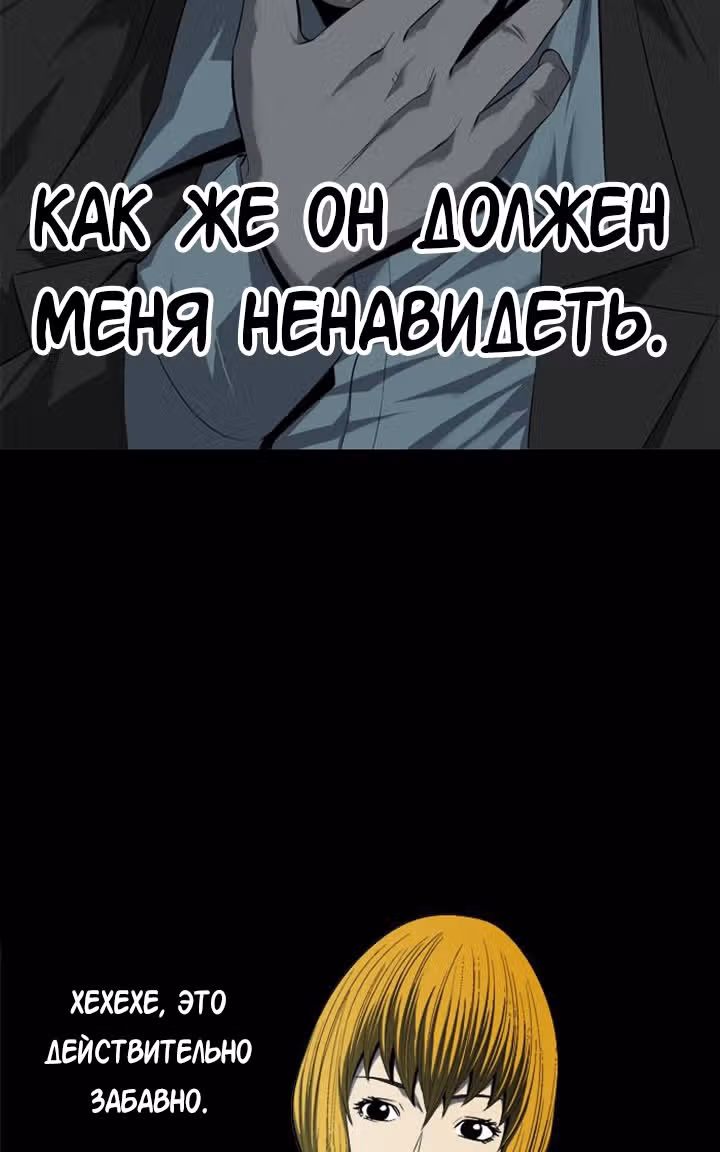 Улей — Том 2 · Глава 48, страница 54