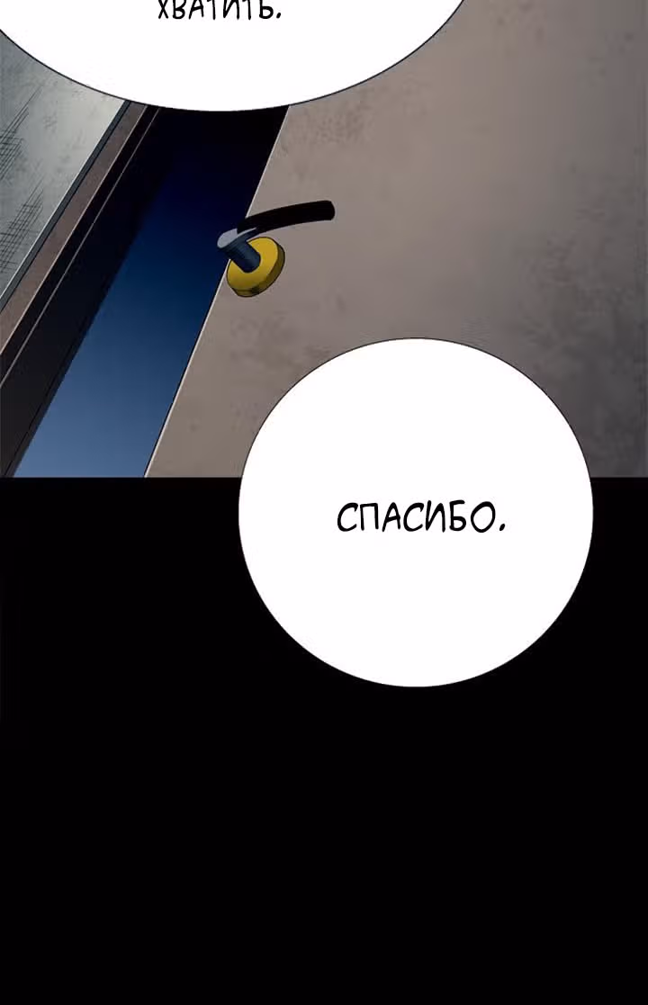 Улей — Том 2 · Глава 48, страница 62