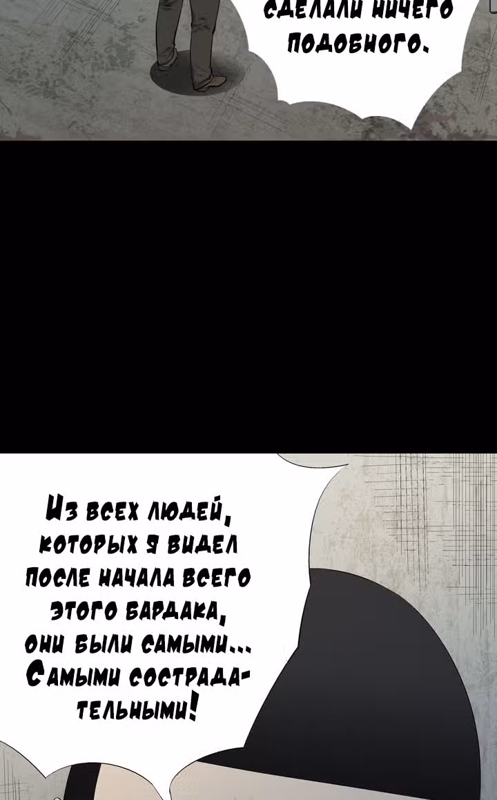 Улей — Том 2 · Глава 48, страница 9
