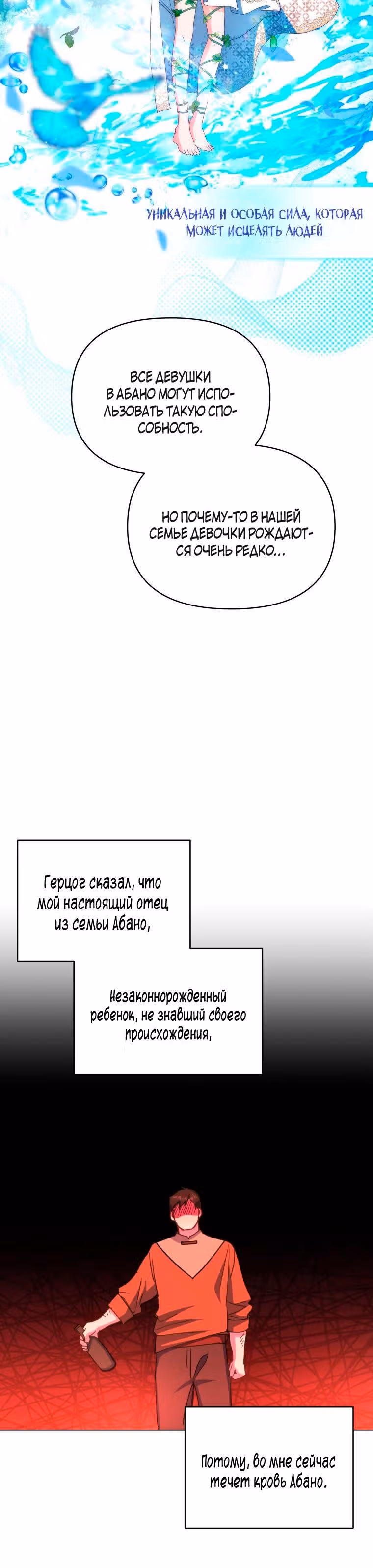 Супруги по контракту каждую ночь — Том 1 · Глава 3, страница 16