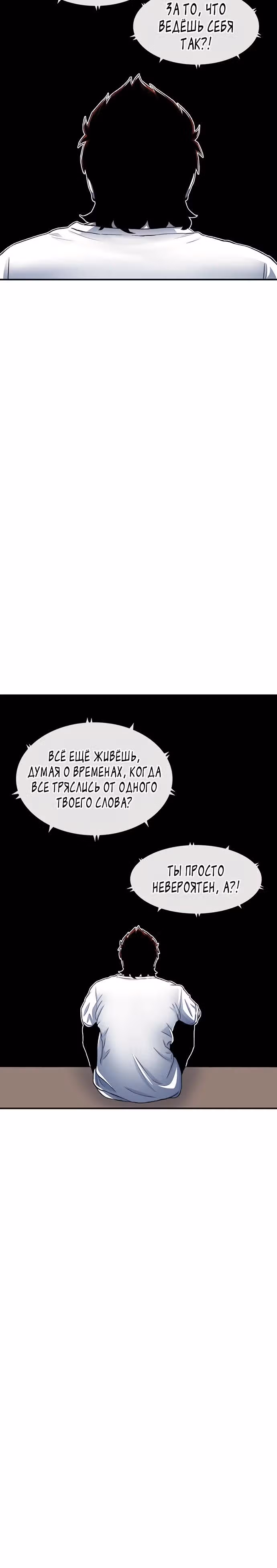 Магазин Звездного Женьшеня — Том 1 · Глава 125, страница 25
