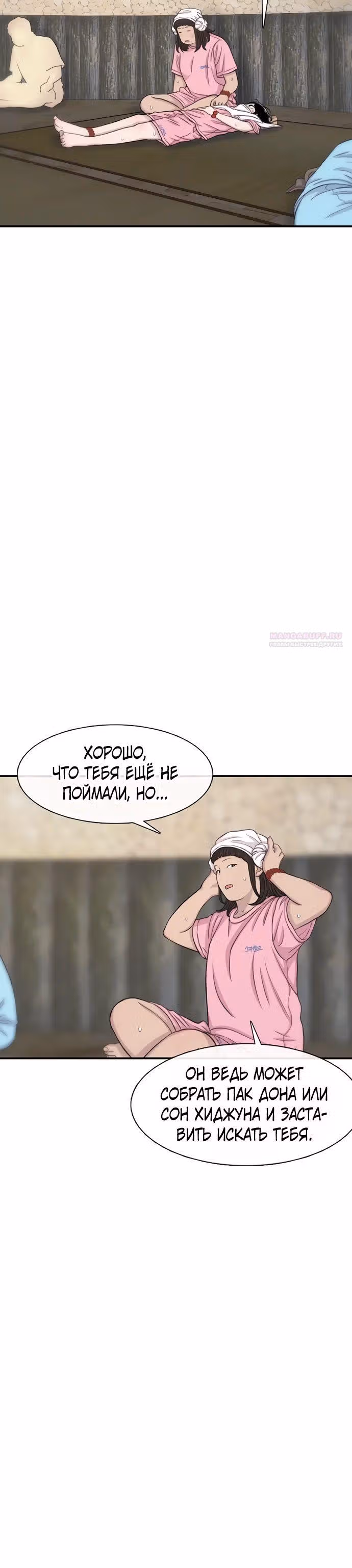 Магазин Звездного Женьшеня — Том 1 · Глава 125, страница 10