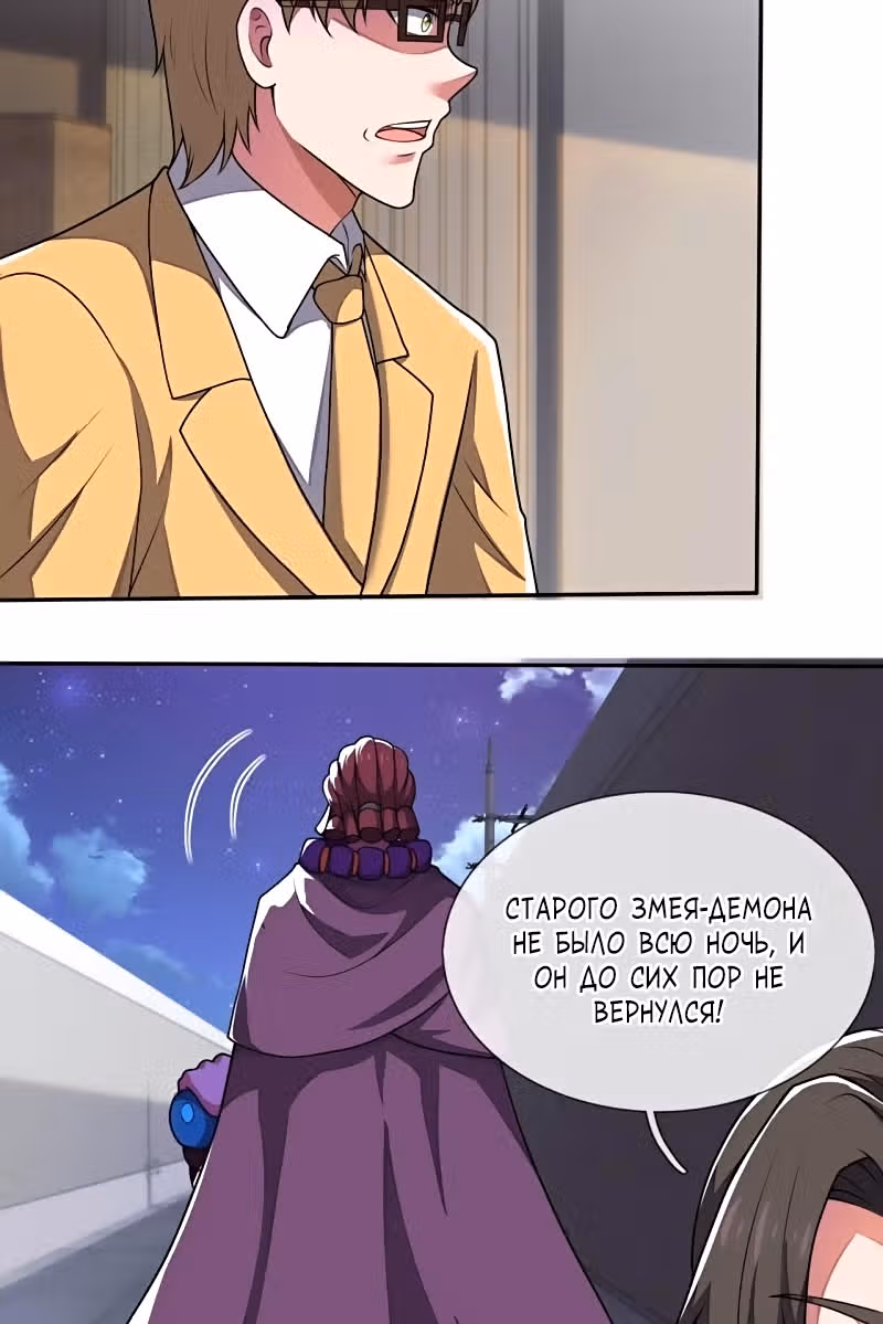 Город небес — Том 1 · Глава 277, страница 17