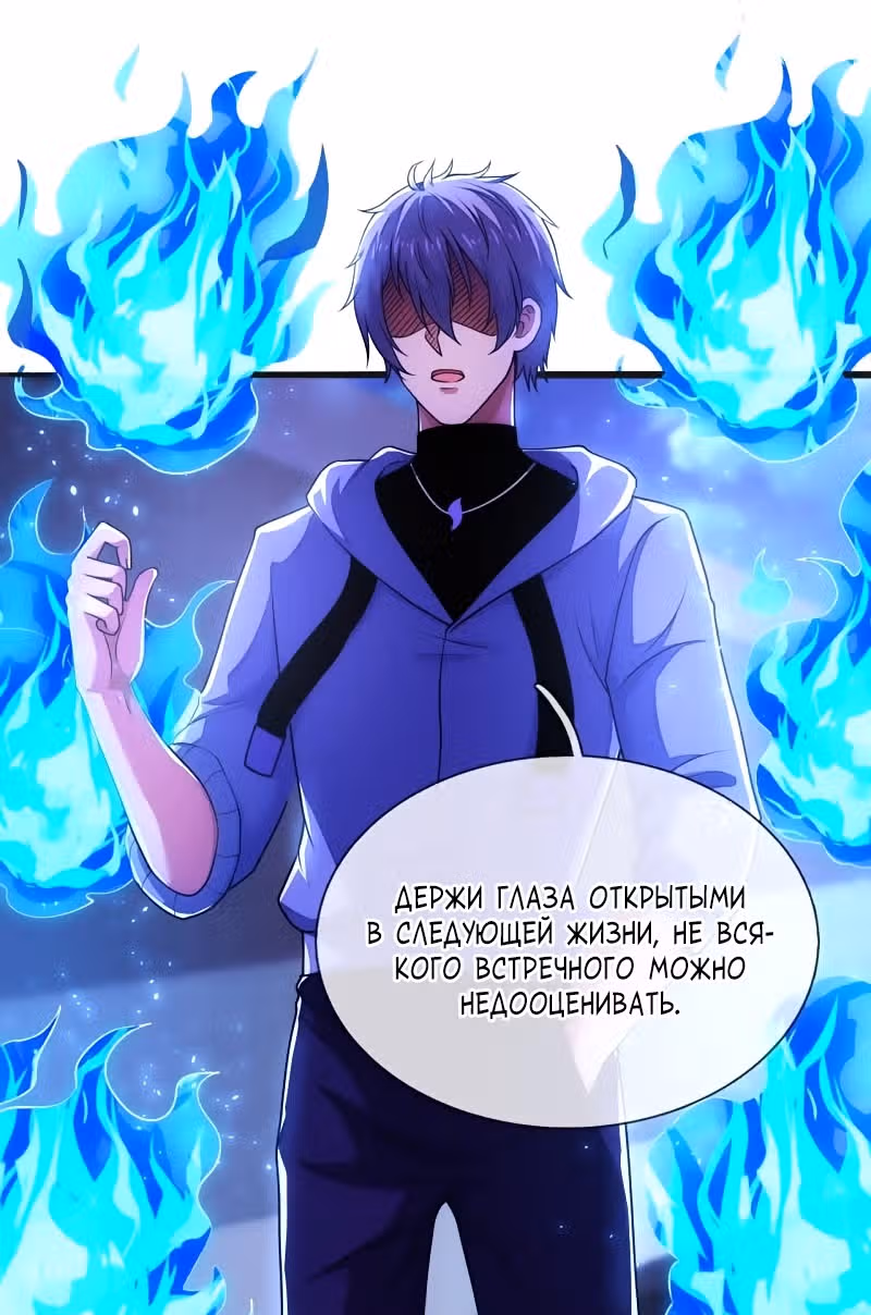 Город небес — Том 1 · Глава 277, страница 7