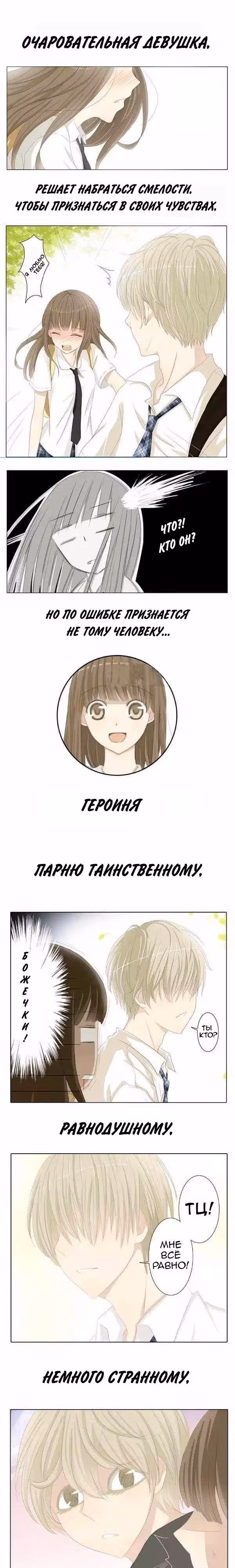 То бесконечное лето — Том 1 · Глава 0, страница 1