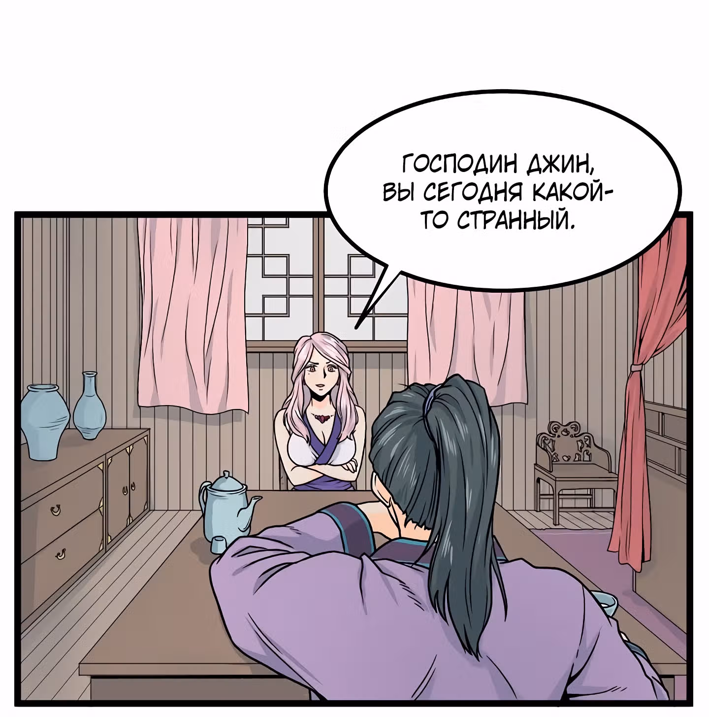 Логин Мурим — Том 1 · Глава 2, страница 33