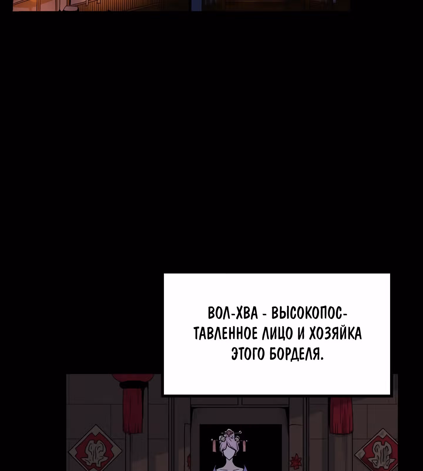 Логин Мурим — Том 1 · Глава 2, страница 65