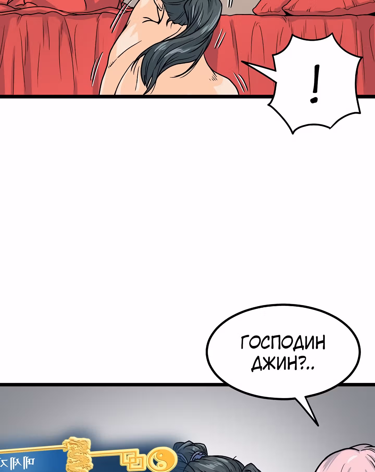Логин Мурим — Том 1 · Глава 2, страница 10