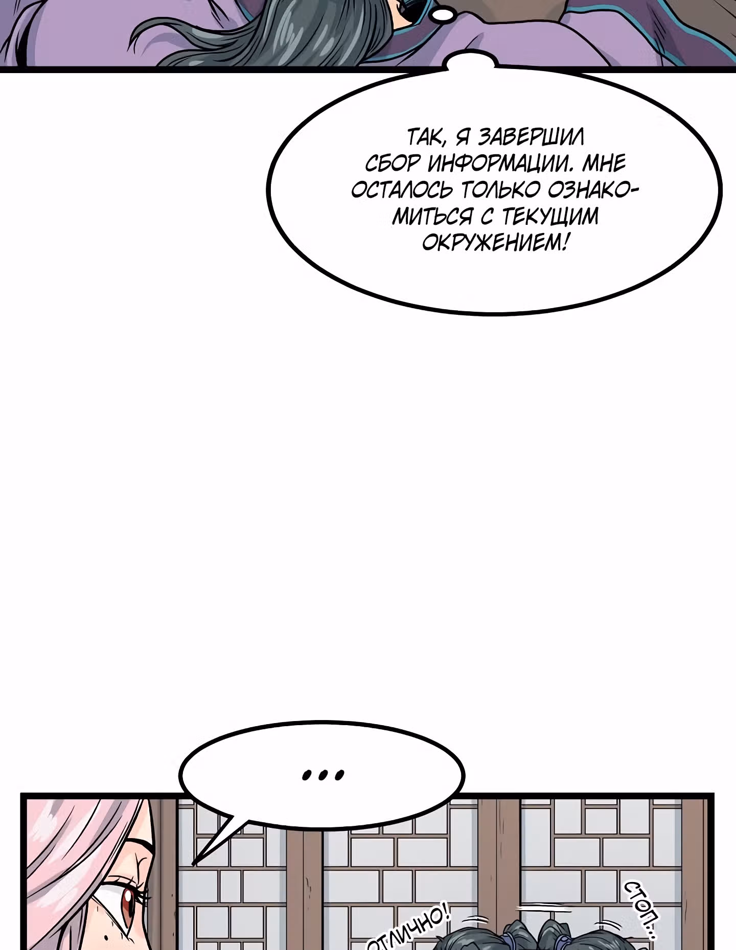 Логин Мурим — Том 1 · Глава 2, страница 98