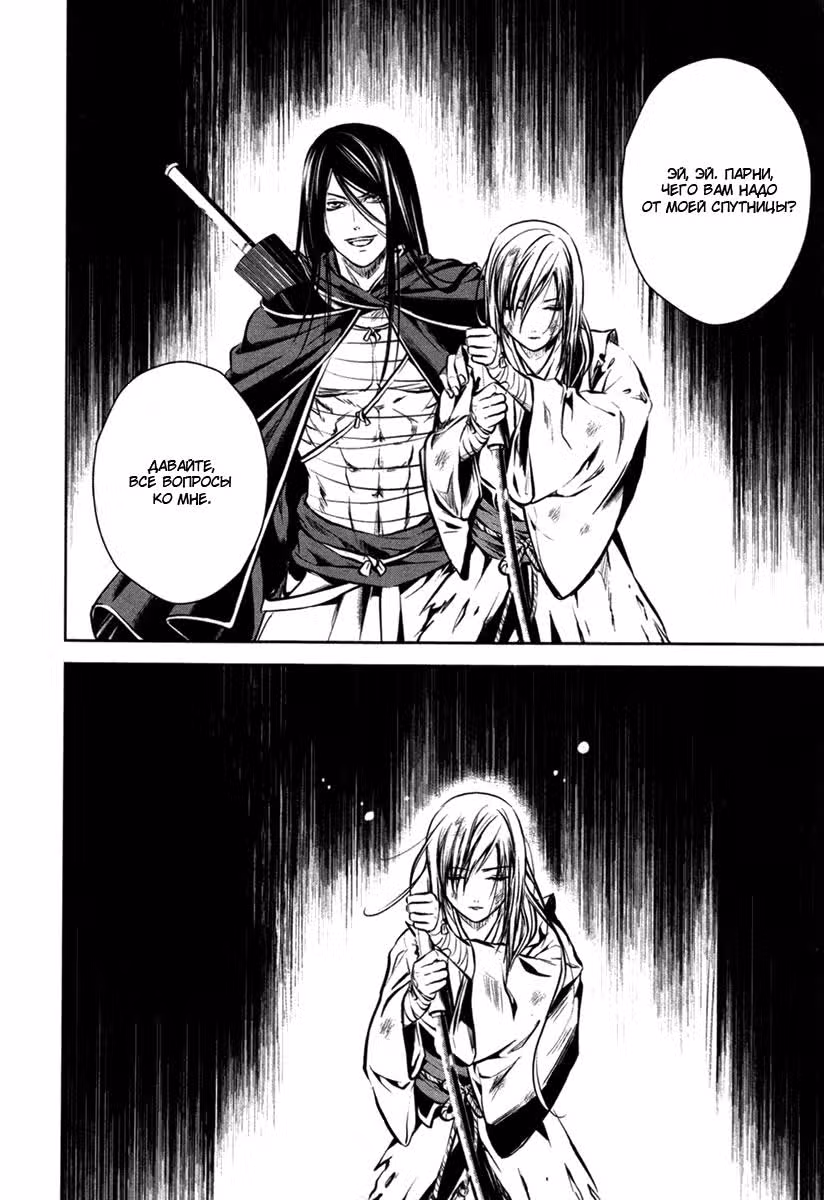 Первая — Том 3 · Глава 16, страница 11