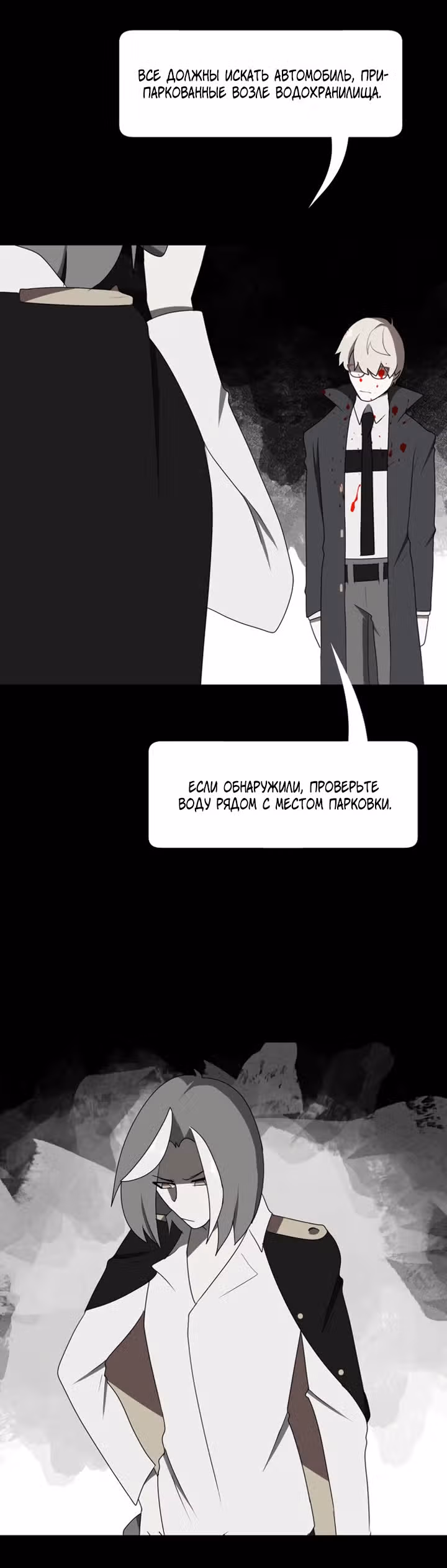 Я - мрачный жнец — Том 1 · Глава 32, страница 11