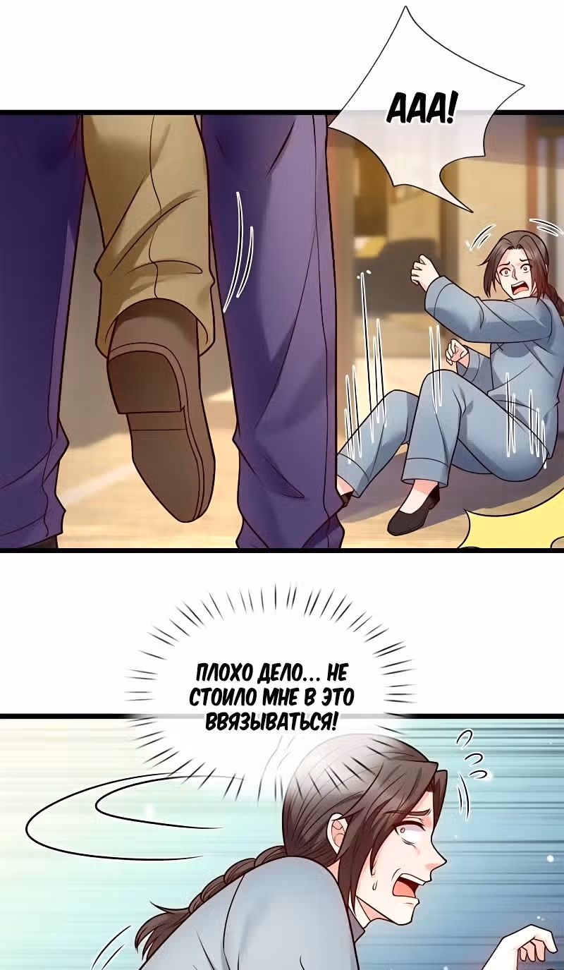 Город небес — Том 1 · Глава 278, страница 11