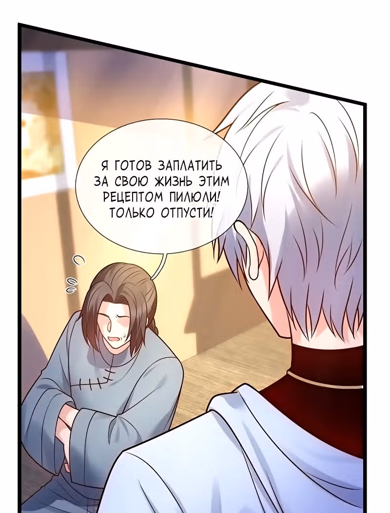 Город небес — Том 1 · Глава 278, страница 16