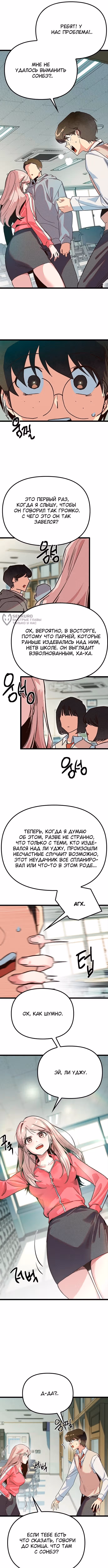Девушки Зодиака — Том 1 · Глава 14, страница 11