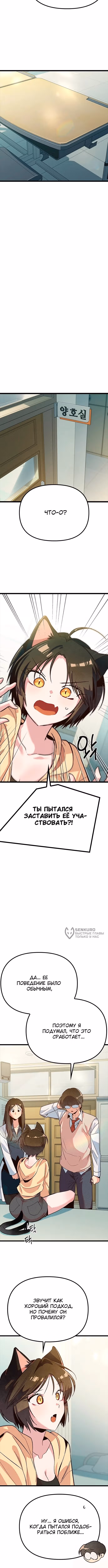 Девушки Зодиака — Том 1 · Глава 14, страница 14