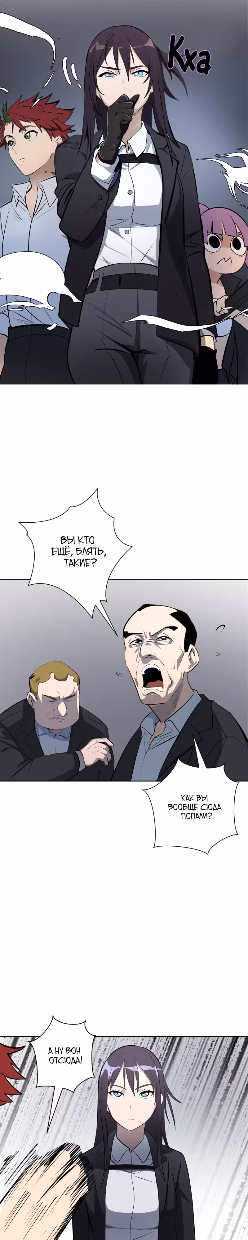 Конец милосердия — Том 1 · Глава 14, страница 2