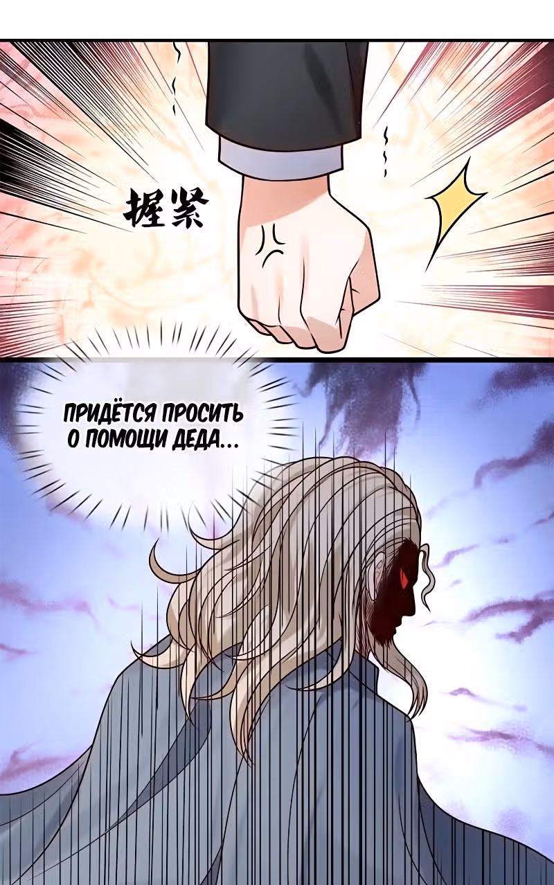 Город небес — Том 1 · Глава 279, страница 6