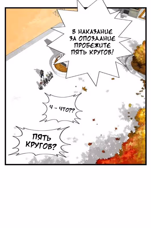 Дворянство — Том 1 · Глава 4, страница 3