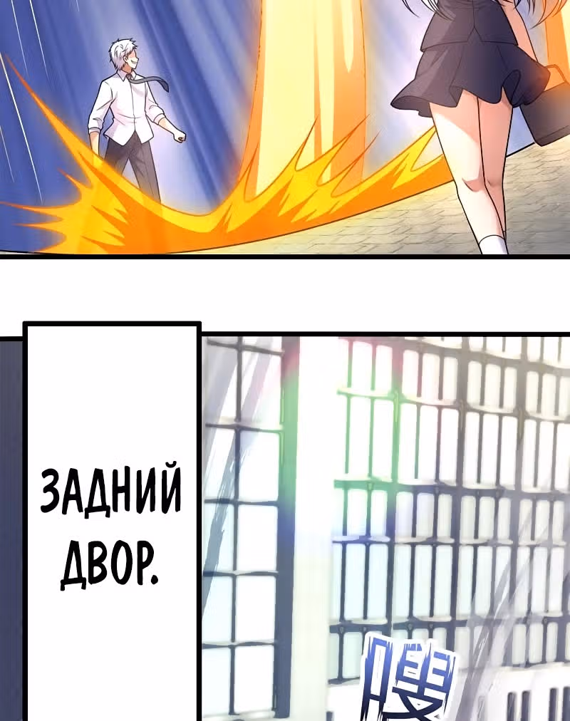 Город небес — Том 1 · Глава 281, страница 19