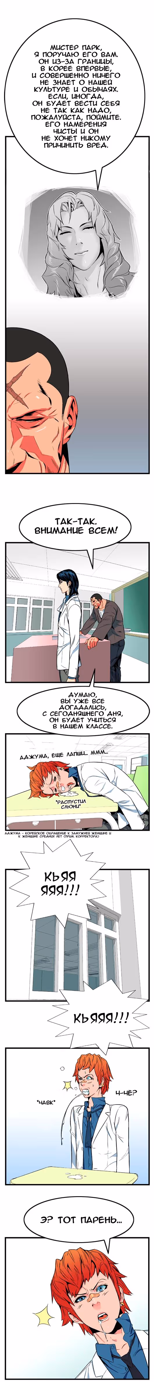 Дворянство — Том 1 · Глава 7, страница 4