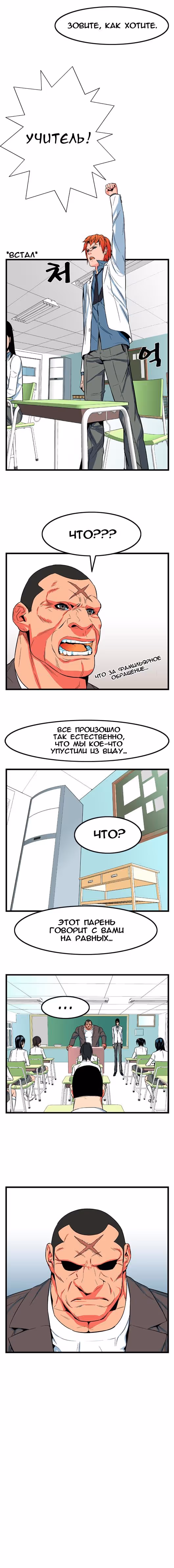 Дворянство — Том 1 · Глава 7, страница 8