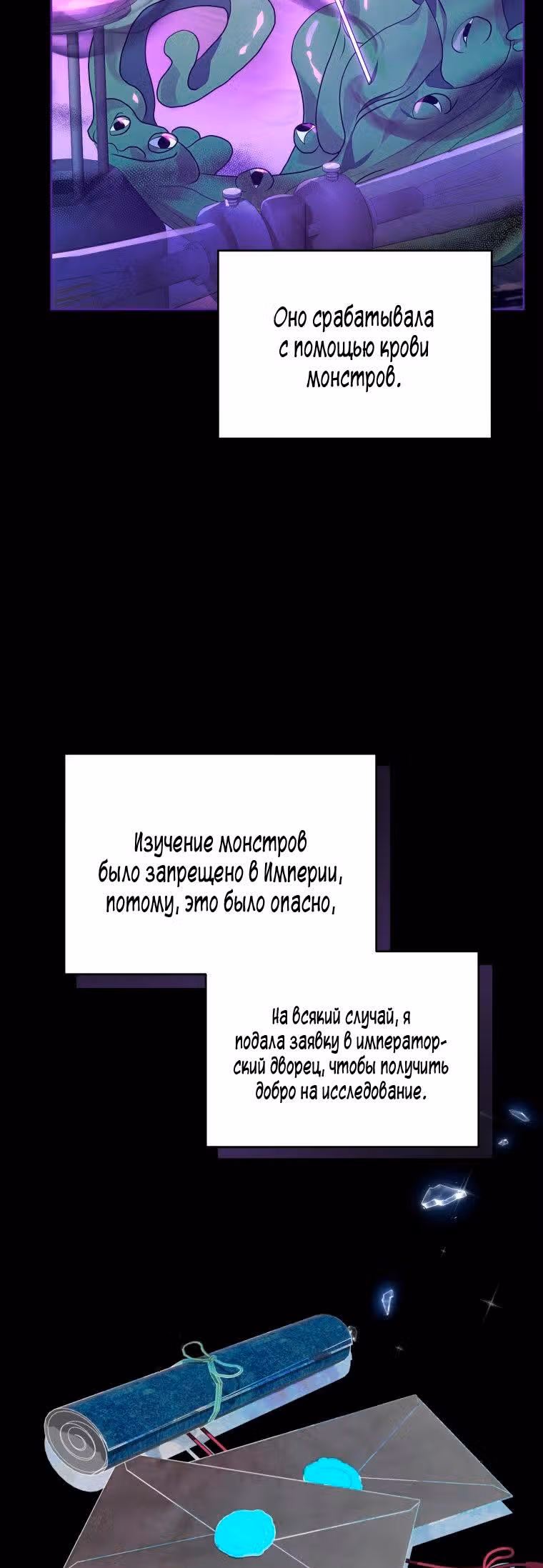 Супруги по контракту каждую ночь — Том 1 · Глава 6, страница 11