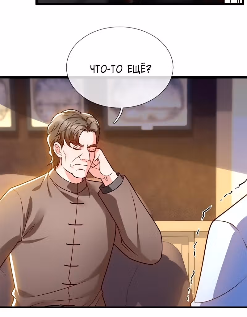 Город небес — Том 1 · Глава 283, страница 8