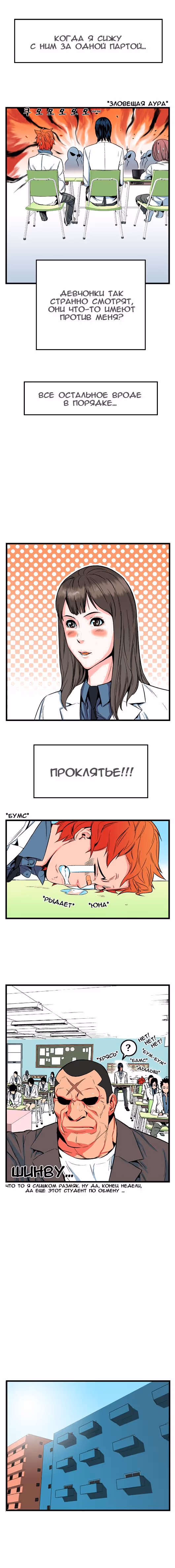Дворянство — Том 1 · Глава 9, страница 4