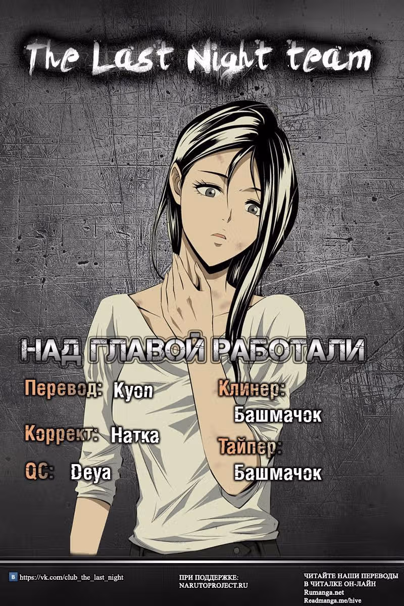 Улей — Том 2 · Глава 53, страница 27
