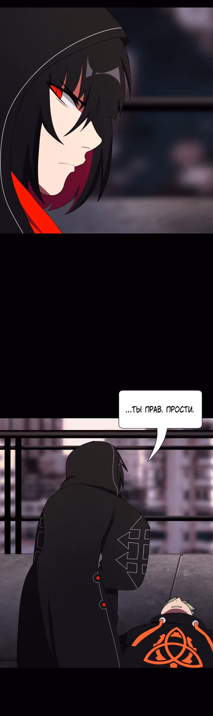 Я - мрачный жнец — Том 1 · Глава 38, страница 26