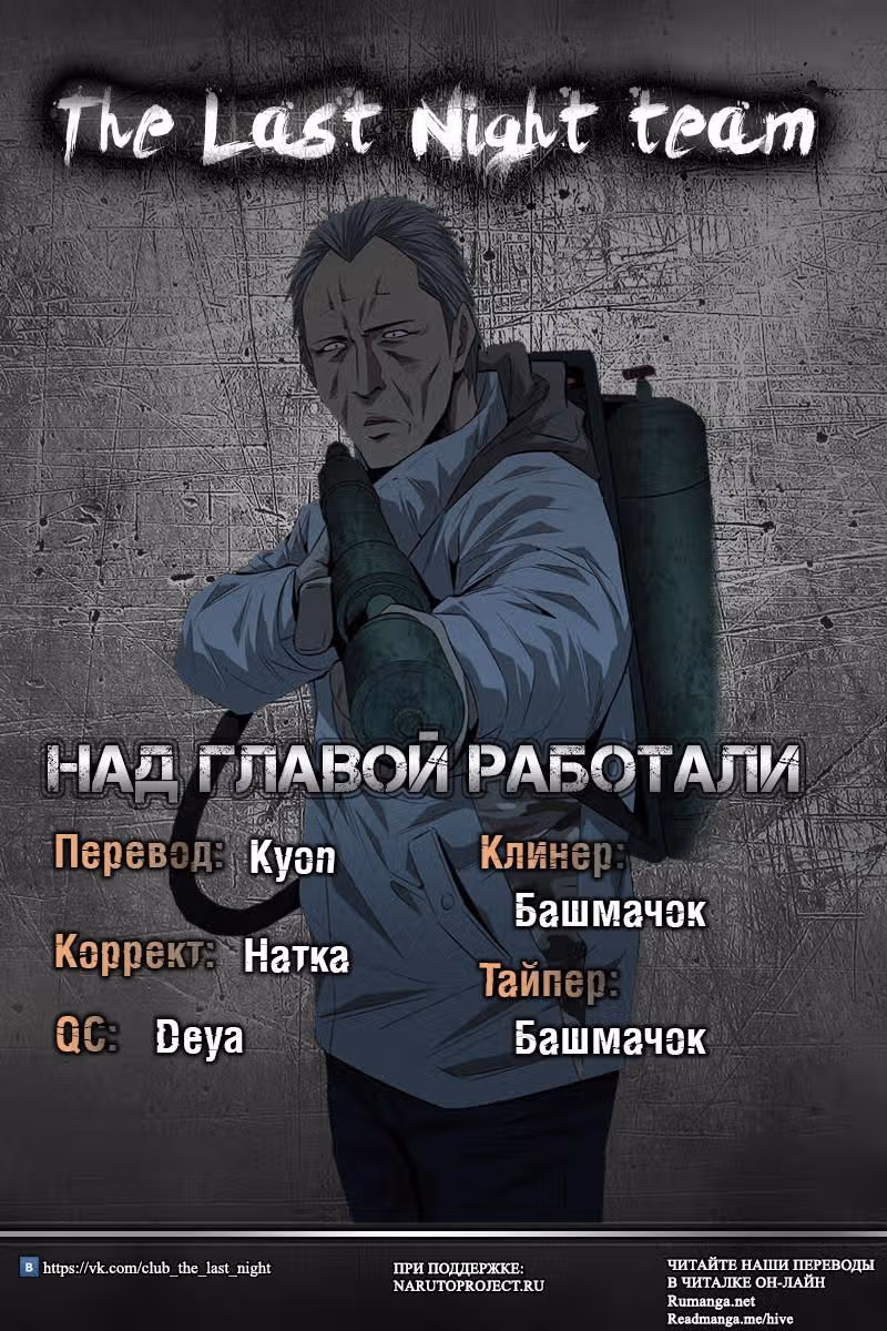 Улей — Том 2 · Глава 54, страница 28
