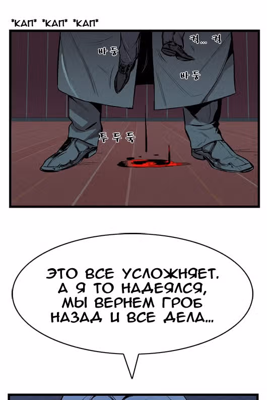 Дворянство — Том 1 · Глава 11, страница 14