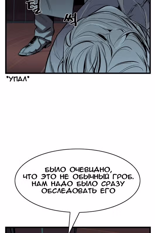 Дворянство — Том 1 · Глава 11, страница 16