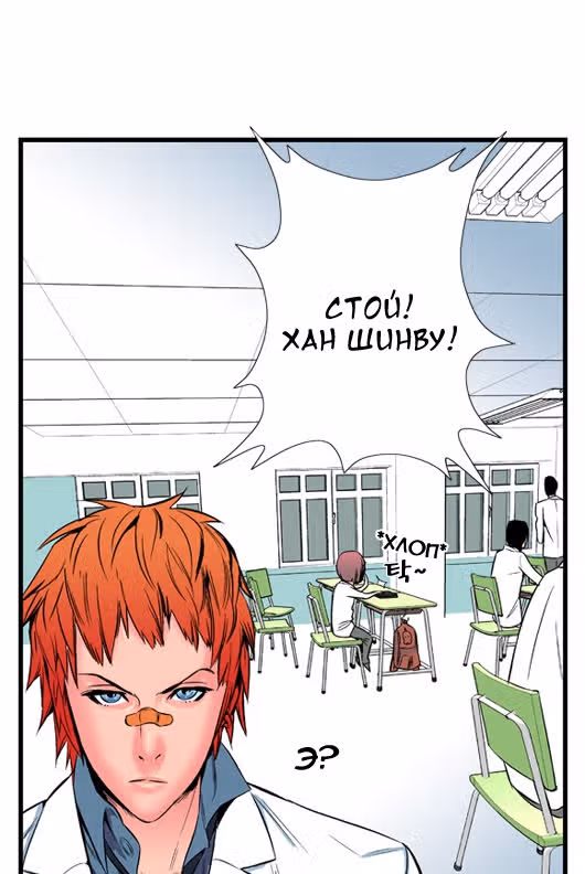 Дворянство — Том 1 · Глава 11, страница 31