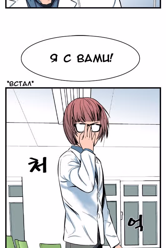Дворянство — Том 1 · Глава 11, страница 32