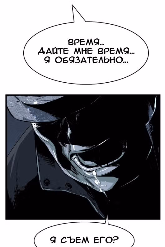 Дворянство — Том 1 · Глава 11, страница 7