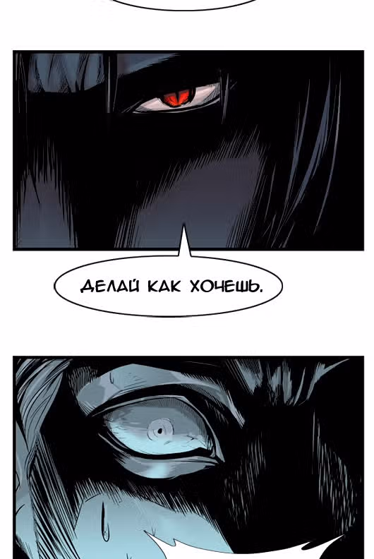 Дворянство — Том 1 · Глава 11, страница 9
