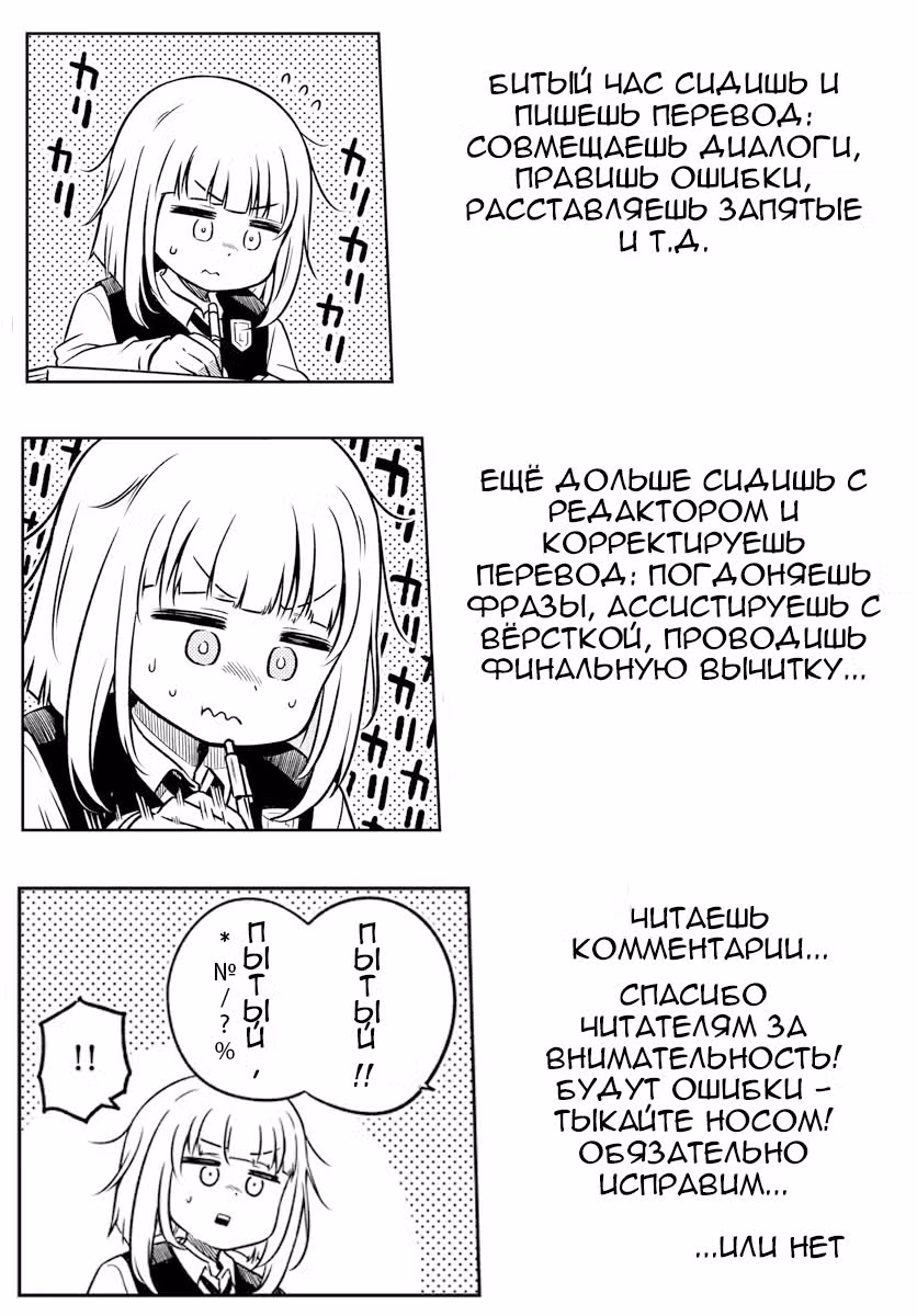Сражайся, Юко!.. — Том 1 · Глава 6, страница 18