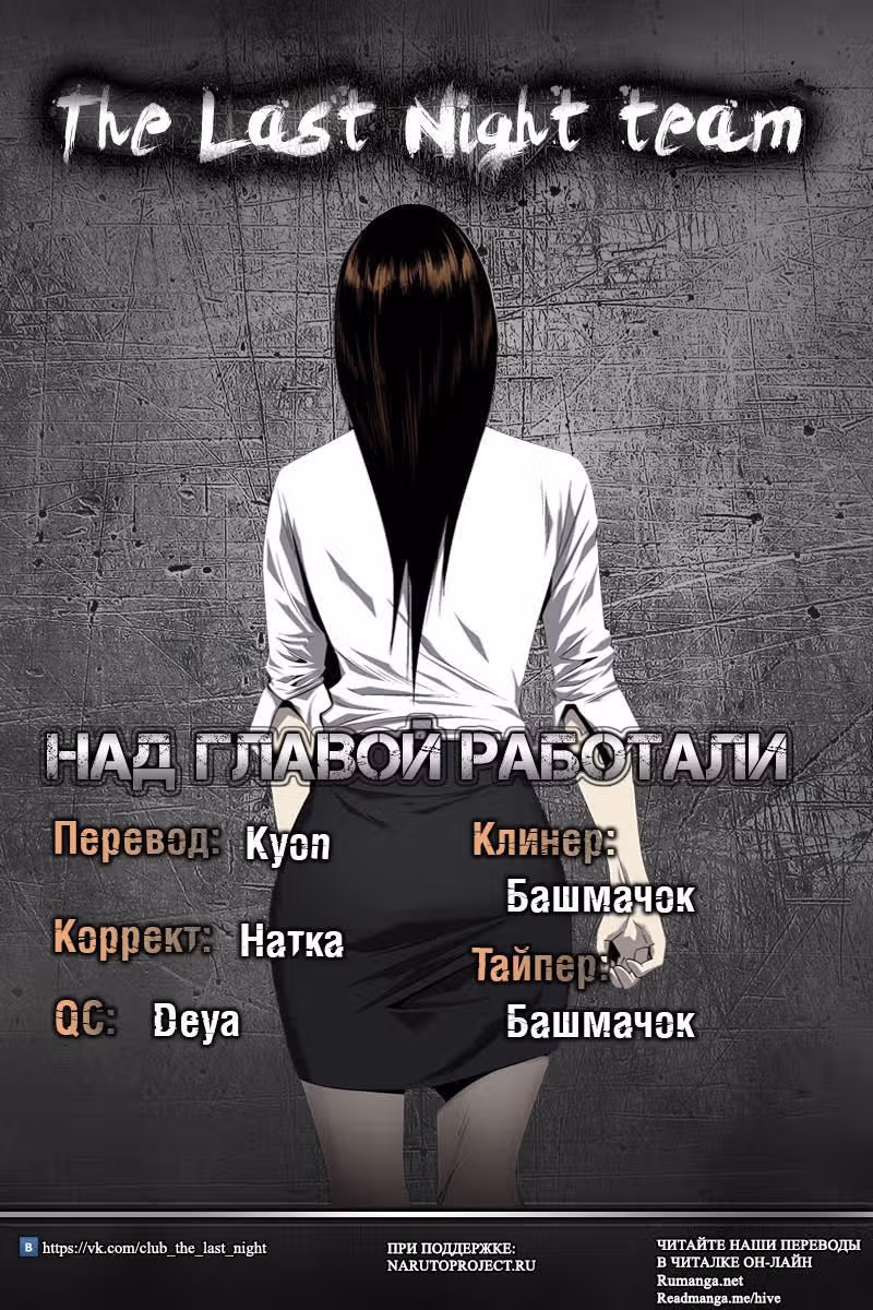 Улей — Том 2 · Глава 55, страница 21