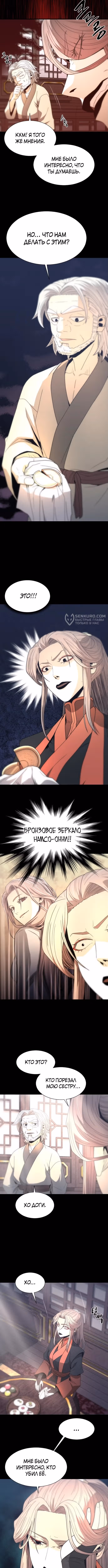 Один в поле воин — Том 1 · Глава 21, страница 3