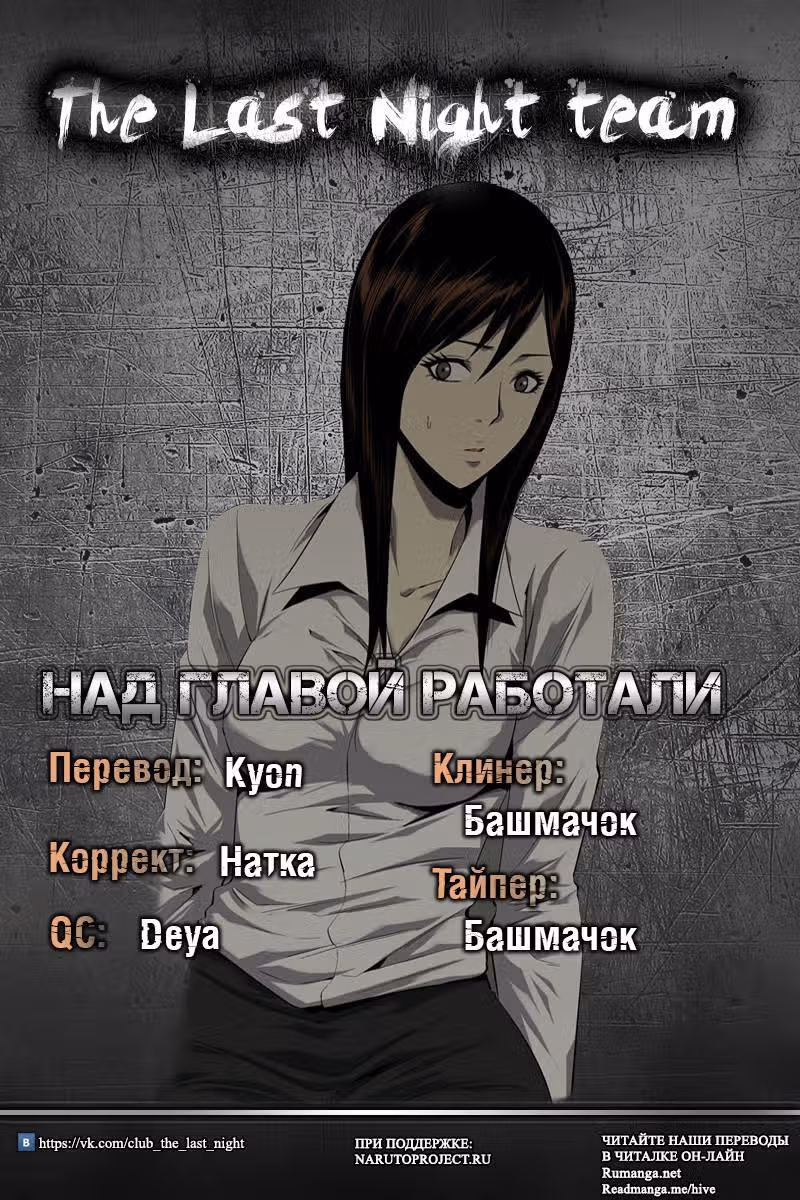 Улей — Том 2 · Глава 56, страница 27