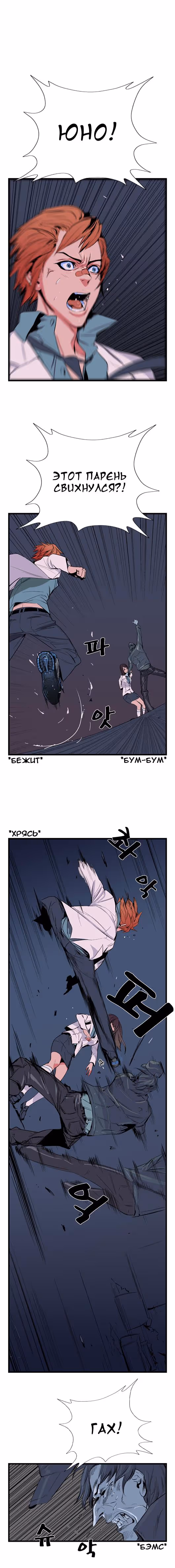 Дворянство — Том 1 · Глава 14, страница 3