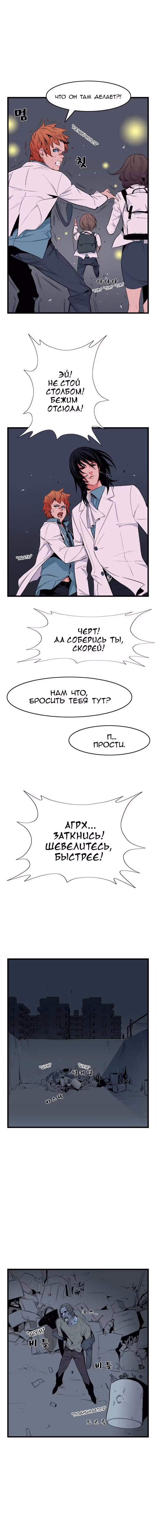 Дворянство — Том 1 · Глава 15, страница 4
