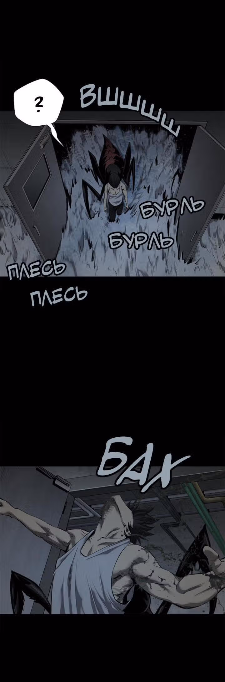 Улей — Том 2 · Глава 57, страница 24