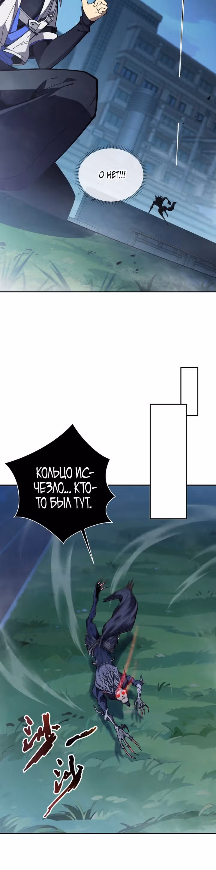Я заключил контракт с самим собой — Том 1 · Глава 3, страница 15